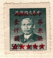 East China Scott 5L92  1949 Sun Yat-sen Surcharges, $ 1000 On $ 50 Gray,mint - Noordoost-China 1946-48