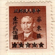 East China Scott 5L93  1949 Sun Yat-sen Surcharges, $ 1200 On $ 100 Orange Brown,mint - Noordoost-China 1946-48