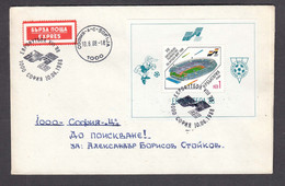 Bulgaria 1988 - European Football Championships, Germany, Mi-Nr. Bl. 178A, Letter With Spec. Cancelation - UEFA European Championship