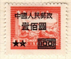 China People's Republic Scott 78  1950  Train And Postal Runner,$ 100 On $ 15 Orange Red,Mint - 1912-1949 Republic