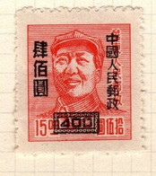 China People's Republic Scott 83  1950  Chairman Mao,$ 400 On $ 15 Red,Mint - 1912-1949 Republic