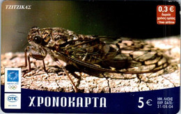 (29-09-2021 A) Phonecard - Greece - (1 Phonecard)  Insect - Altri & Non Classificati