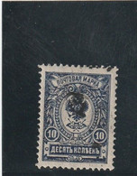 Arménie 1920 - Yvert 40 ** - Armenië