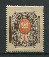 231 RUSSIE (URSS) 1889/1904 - Yvert 52 - Armoirie Blason Ecusson Embleme - Neuf ** (MNH) Sans Trace De Charniere - Nuevos