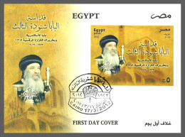 Egypt - 2012 - FDC - ( Pope Shenouda III, The 117th Pope Of Alexandria And Patriarch Of The See Of St. Mark ) - Ungebraucht