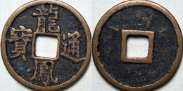 ANTICA MONETA CINESE PERIODO IMPERIALE CHINESE COINS CHINE PIÈCE CHINOISE CHINESISCHE MÜNZE COD  C04 - China