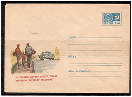 Russia & USSR 1968. Mushroom Pickers . Mail Envelope. - Unused Stamps