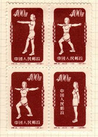 China People's Republic Scott 146 1952 Gymnastic N 22-25,$ 400 Block 4, Blue,mint - 1912-1949 Republic