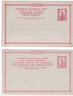 GRECE - TYPE HERMES 1900/1912 - 2 CARTES ENTIER NEUVES Dont Une Avec REPONSE INCOMPLETE (SANS PARTIE REPONSE) ! - Enteros Postales