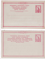 GRECE - TYPE HERMES 1900/1912 - 2 CARTES ENTIER NEUVES Dont Une Avec REPONSE INCOMPLETE (SANS PARTIE REPONSE) ! - Postal Stationery