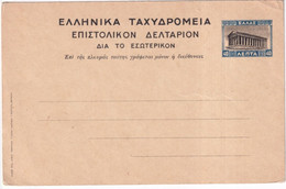 GRECE - 1927 - CARTE ENTIER TYPE TEMPLE D'HEPHAÏSTOS NEUVE - Entiers Postaux