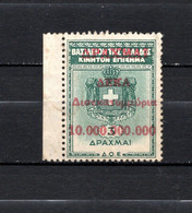 GREECE REVENUE - Revenue Stamps