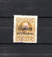 GREECE REVENUE GRETE - Revenue Stamps