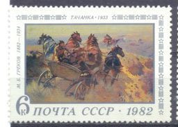 1982. USSR/Russia, M. Grekov, Painter, 1v, Mint/** - Unused Stamps