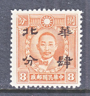 JAPANESE OCCUP.   NORTH  CHINA  8 N 38  Perf.  12 1/2  Or  13  **  No  Wmk. - 1941-45 Northern China