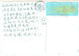 6A :  Hong Kong Traditional Chinese Medicine, Herb Health And Cure Stamp Used On Postcard - Andere & Zonder Classificatie