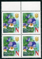 UKRAINE 2005 Definitive Rate N Dated 2005 Block Of 4 MNH / **.  Michel 759 A I - Ukraine