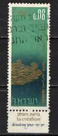 ISRAELE - 1965 - LA CREAZIONE DELL'UNIVERSO - 2° GIORNO - USATO - Used Stamps (with Tabs)