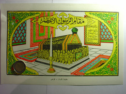 IMAGE POPULAIRE CIRCA 1980 - TUNISIE - MAGHREB - UN TOMBEAU - IMAGERIE POPULAIRE ARABE - 24cm X 16cm - Other