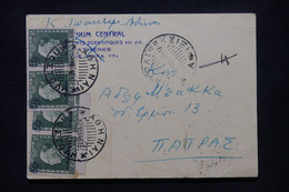 GRECE - Carte De Correspondance De Athènes En 1946, Affranchissement Avec Surchargés - L 107609 - Storia Postale