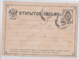 Poland Imperial Russia PS Postal Stationery Postcard Thorn Torun Warschau Polen EP Carte Postale Entier Pologne Russie - Covers & Documents