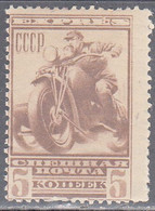RUSSIA    SCOTT  E1   MINT HINGED   YEAR  1932 - Posta Espresso