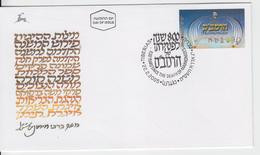 ISRAEL 2005 KLUSSENDORF ATM RAMBAM MAIMONIDES FDC - FDC