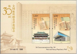 China 2010 In Commemoration Of The 30th National Best Stamp Popularity Poll Special SS/Block MNH - Unused Stamps