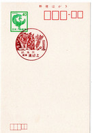 53219 - Japan - 1982 - ￥40 GA-Kte. M. Landschaftsstpl. M. Wasserfa;; NIIGATA - YUTAGAMI - Altri & Non Classificati