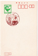 53220 - Japan - 1982 - ￥40 GA-Kte. M. Landschaftsstpl. M. Wasserfall GIFU - KUGUNO - Other & Unclassified