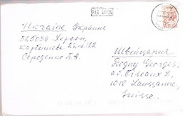 Russia, 1994, For Lausanne - Storia Postale