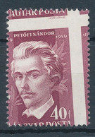 1949. Sandor Petofi (II.) - Misprint - Errors, Freaks & Oddities (EFO)