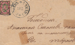 Bulgaria >  1881  Shumen- V.Turnovo Mi: 17.09.1881 - Cartas