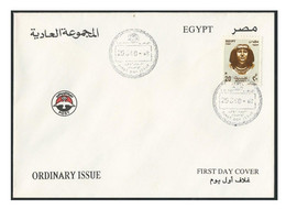 Egypt 2000 FDC Pharaoh Princess NOFERT / NEFERT First Day Cover 20 Mills Ordinary Issue - Lettres & Documents