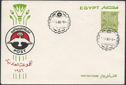 Egypt 1986 FDC Swan / Birds First Day Cover 20 Mills Ordinary Issue - Brieven En Documenten