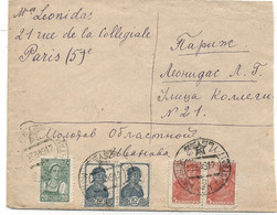 RUSSIE  ( U R S S ) N° 611 X 2+ 612 +734 X 2 / LETTRE Pour PARIS - C à D - MOSCOU - 23-3-49 - Lettres & Documents