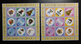 HUNGARY - 2003 - Commemorative Sheet Pair - Chinese Horoscope / Year Of The Ram MNH! - Souvenirbögen