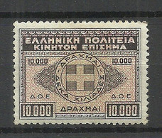 GREECE Tax Revenue 10 000 Dr. MNH - Revenue Stamps