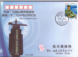 (11-1) Space 1st Group Of Yaogan-32 Remote Sensing Satellite,Longmarch 2C Rocket, Comm .cover - Asie