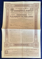 RUSSIA RAILWAY BOND 1913 187,50ROUBLE “EMBRANCHEMENTS DE CHEMIN DE FER“(Russie Obligation Action Stock Share - Autres & Non Classés