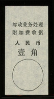 CHINA PRC ADDED CHARGE LABELS -  10f  Label Of Dalian  City, Liaoning Prov. D&O #17-0643 - Postage Due