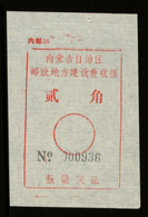 CHINA PRC ADDED CHARGE LABELS -  20f Label Of Inner Mongolia Prov. D&O # 18-0127 - Impuestos