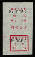 CHINA PRC ADDED CHARGE LABELS - 30f Label Of Jiangling County, Hubei Prov. D&O # 12-0468 - Timbres-taxe