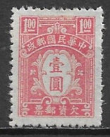 Republic Of China 1944. Scott #J85 (MH) Numeral Of Value - Postage Due