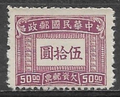 Republic Of China 1947. Scott #J93 (MH) Numeral Of Value - Impuestos
