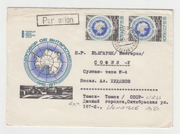 Soviet Russia USSR 1971 Cover Polar Antarctica Contract Stamps Sent Abroad (4490) - Internationale Pooljaar
