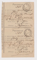 Bulgaria Bulgarian 1895 Postal Receipt Slip Registered Mail SOFIA Pmk. Rare (39533) - Storia Postale