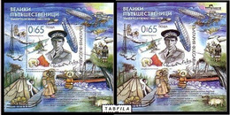 BULGARIA - 2021 - Great Travelers - 2 Bl  Normal Et UV Limite - Neufs