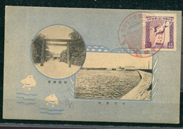 Japon  Carte Postale Timbre N° 207 - Non Classés