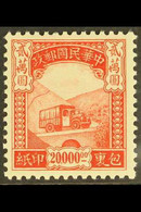 1946 20,000 Red Parcels Post, SG P817, Fine Mint. For More Images, Please Visit Http://www.sandafayre.com/itemdetails.as - Autres & Non Classés